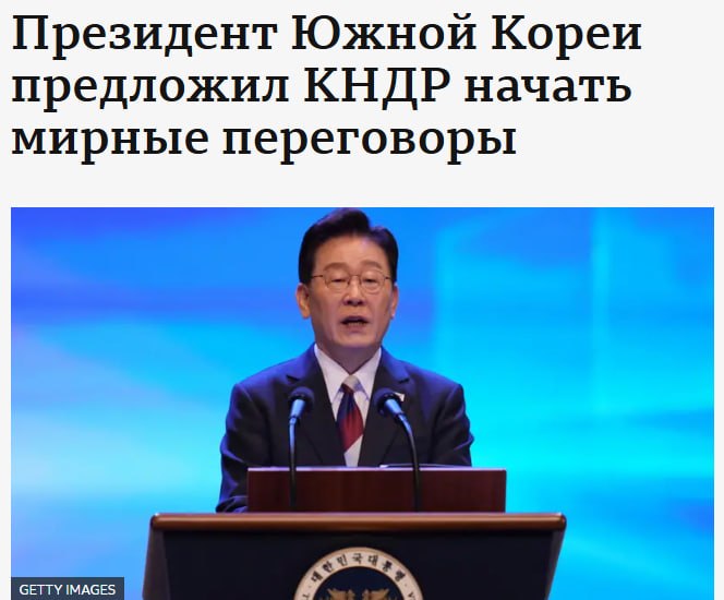 Переговоры между Южной и Северной Кореей за столом