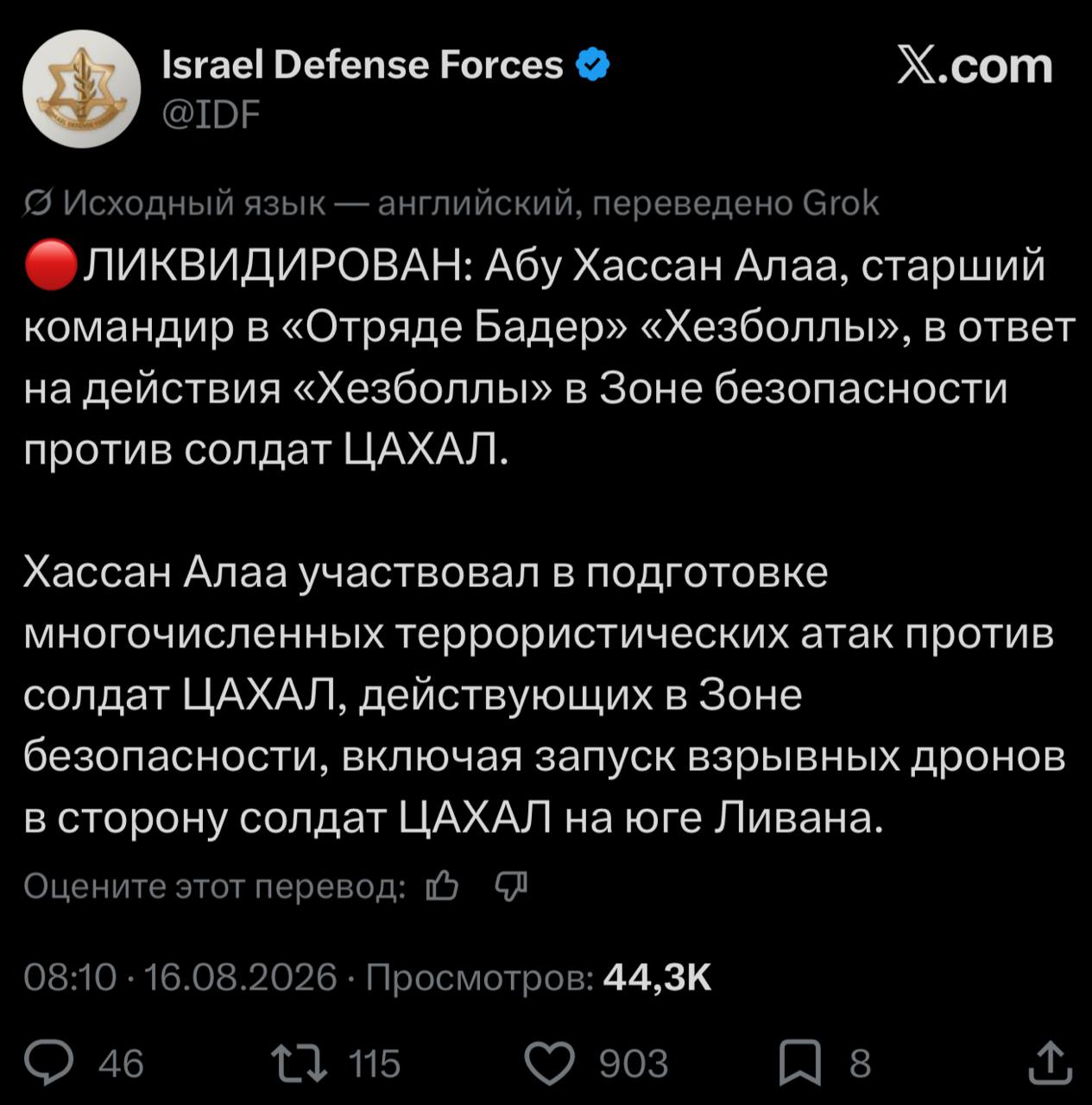 Израильский истребитель в небе над Ливаном