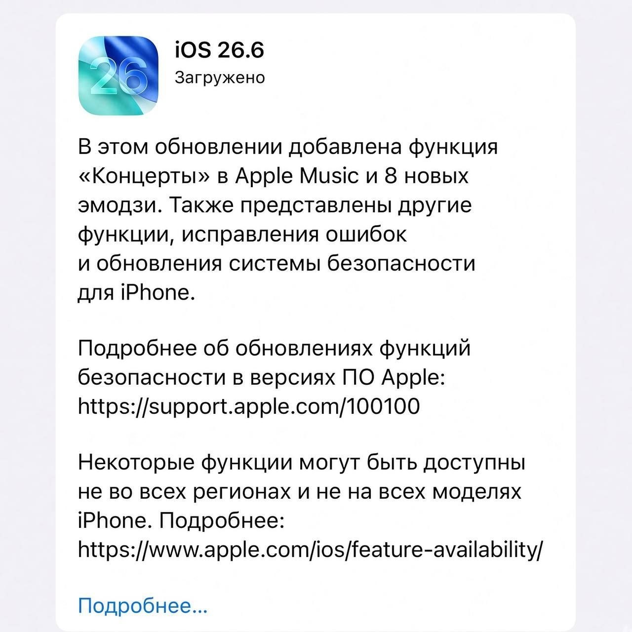iPhone с заблокированным экраном после обновления iOS