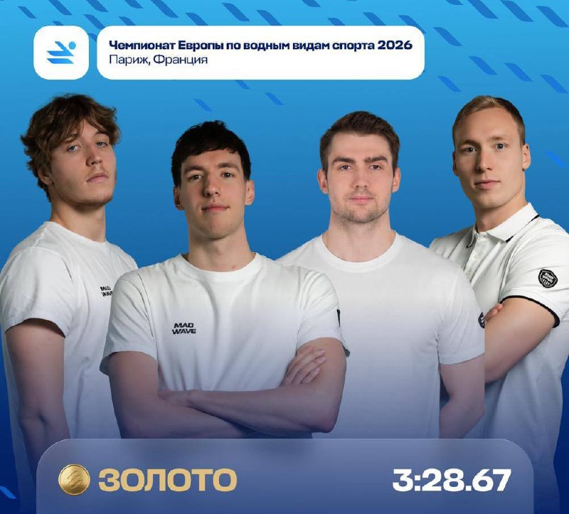 Российские пловцы с золотыми медалями на пьедестале