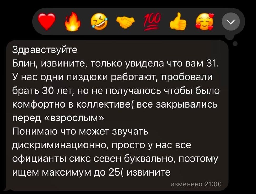 Молодой специалист с паспортом на собеседовании