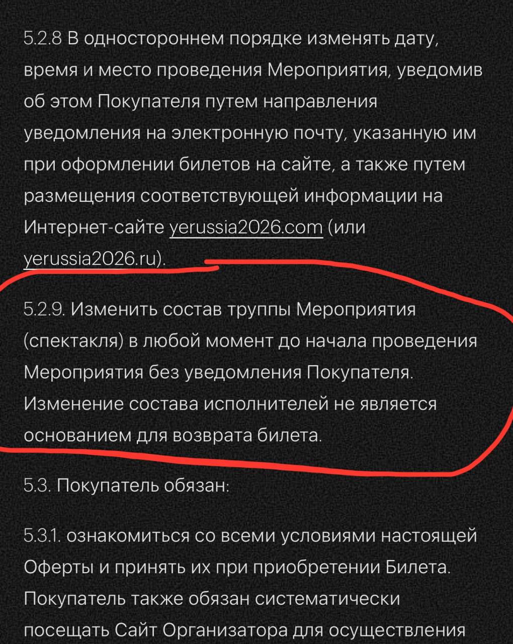 Толпа фанатов у концертной сцены с билетами в руках