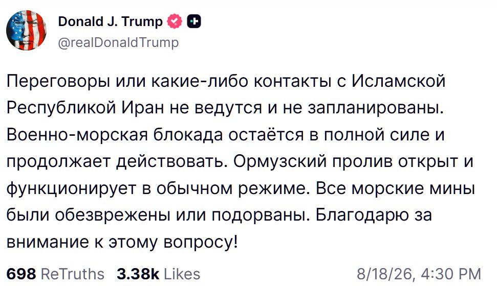 Трамп на пресс-конференции говорит о политике США