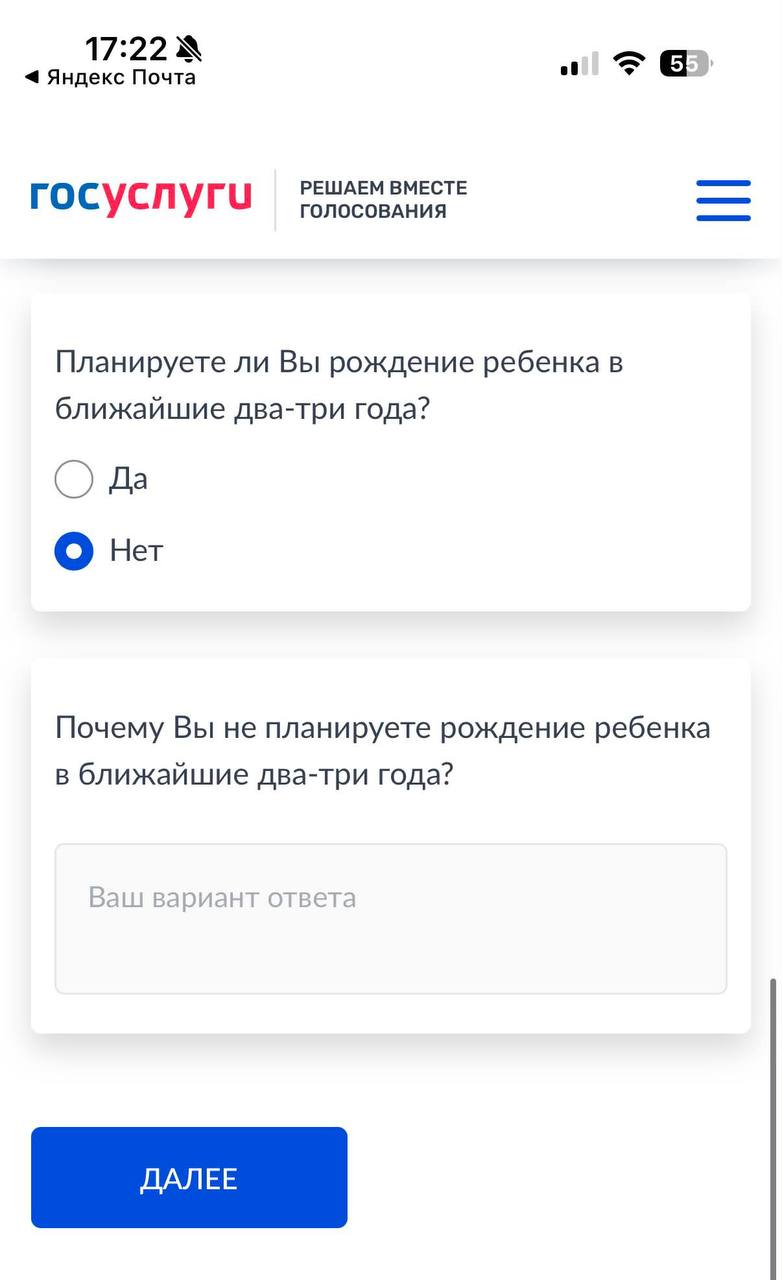 Женщина заполняет опрос на портале Госуслуги