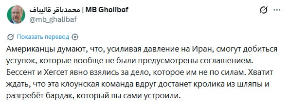 Спикер парламента Ирана Мохаммад Галибаф выступает с трибуны