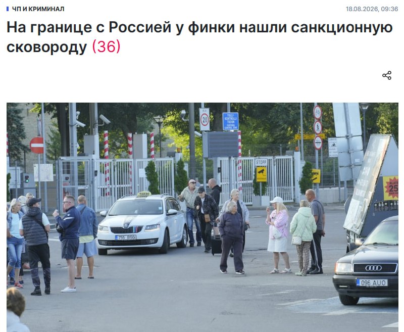 Таможенный контроль на границе Эстонии и России