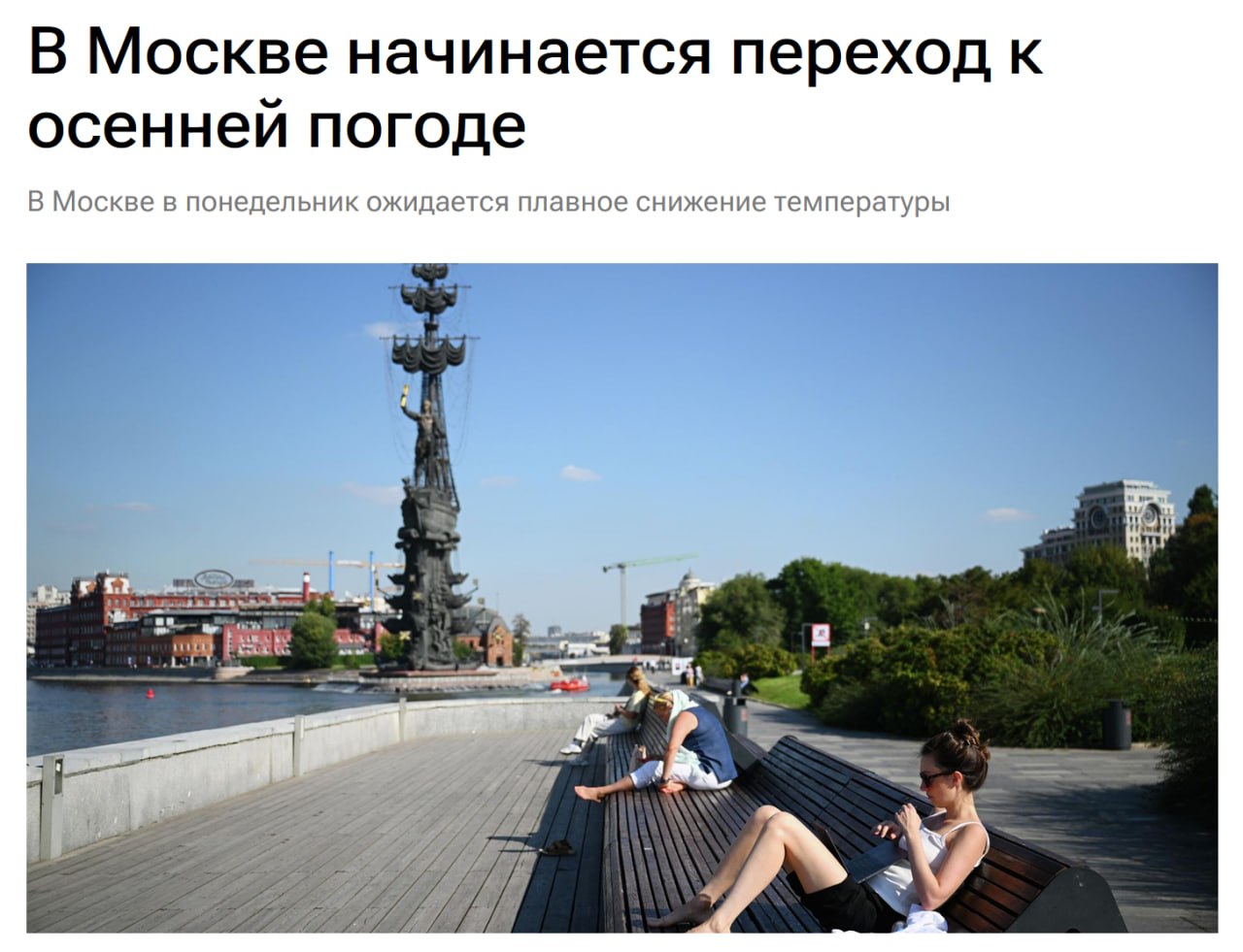 Осенний московский парк с золотыми листьями