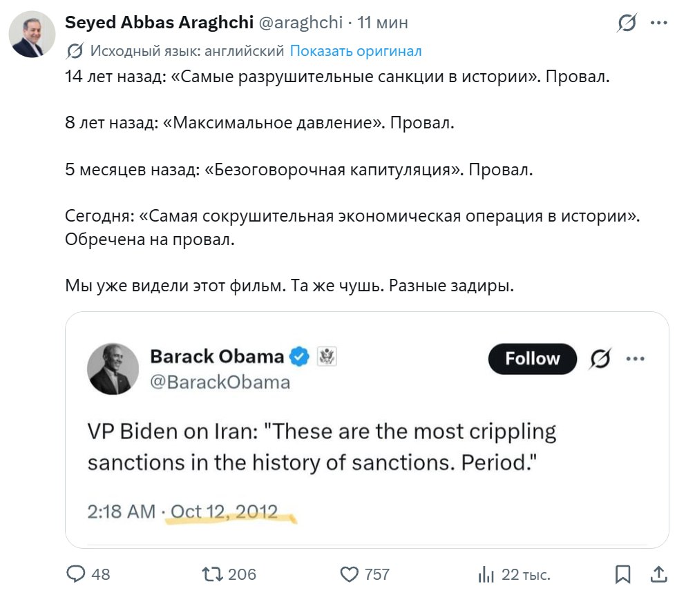 Глава МИД Ирана Арагчи на пресс-конференции