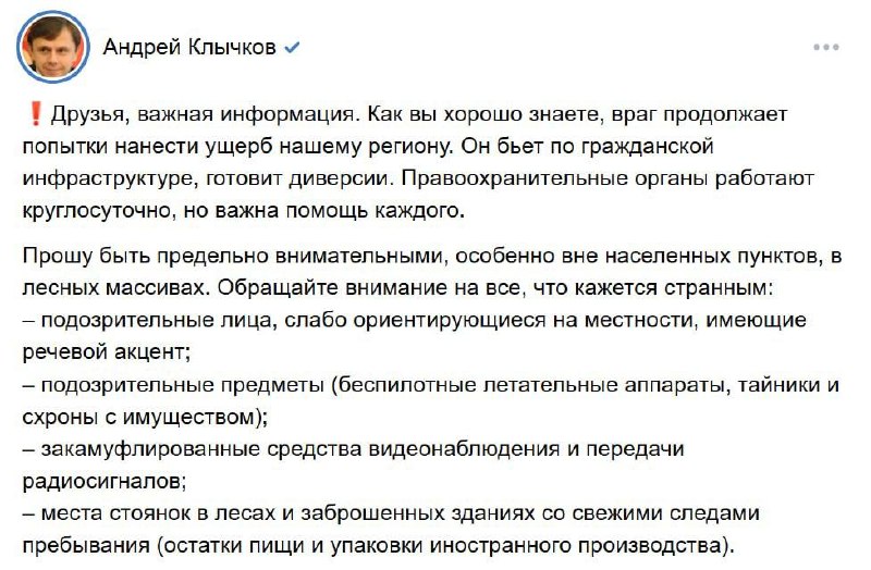 Карта Орловской области с акцентом на безопасность