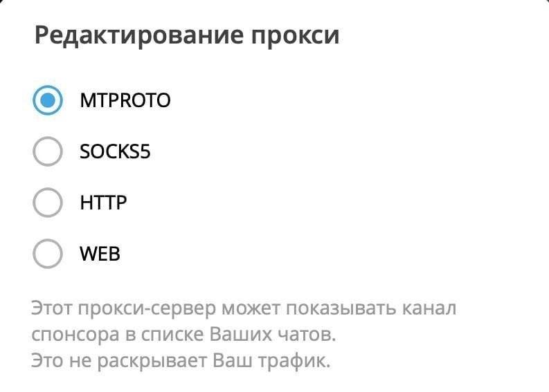 Web-прокси маскирует трафик Telegram под обычный сайт