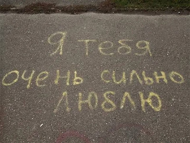 Рисунки мелом на асфальте могут привести к штрафу