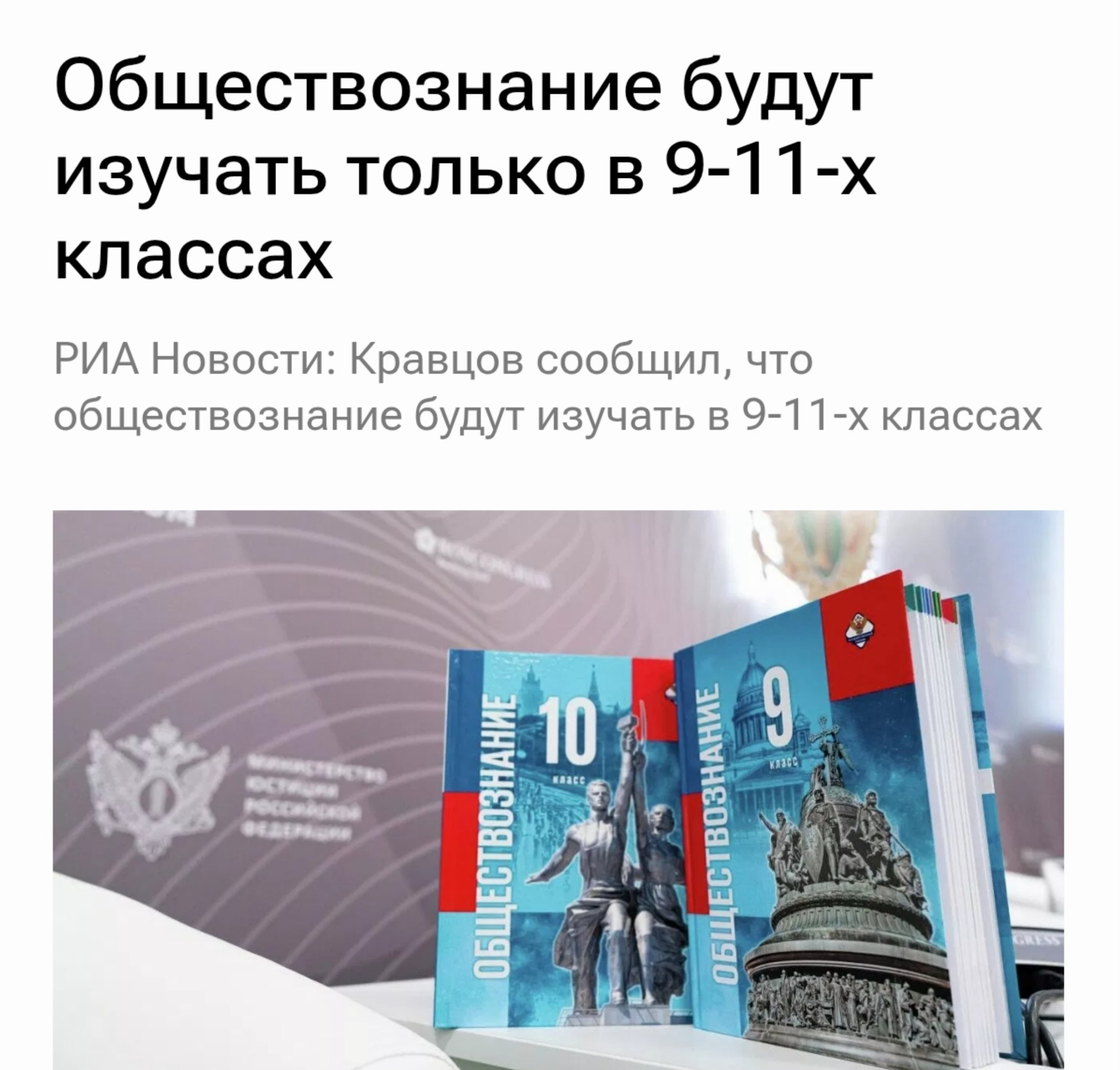 Школьники на уроке обществознания слушают учителя