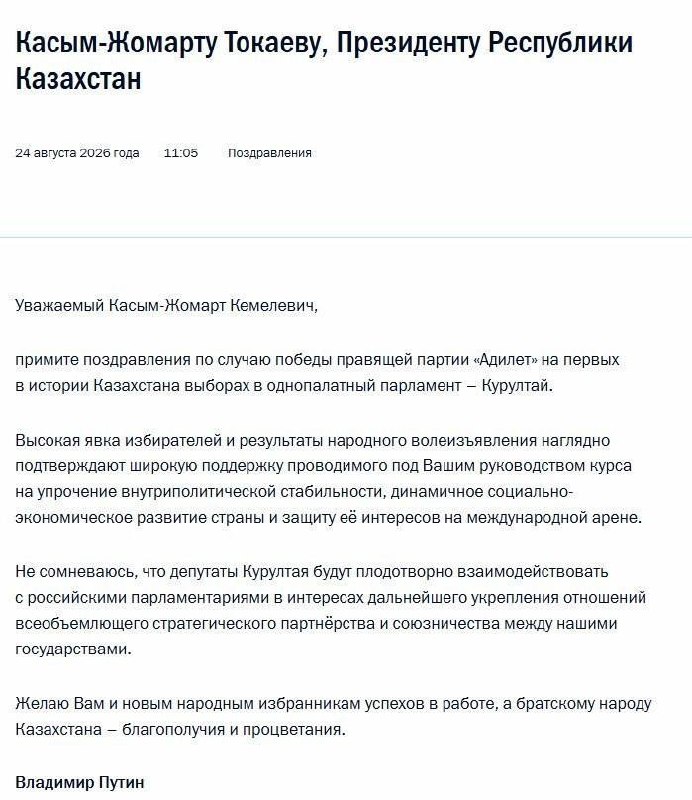 Владимир Путин и Касым-Жомарт Токаев на встрече