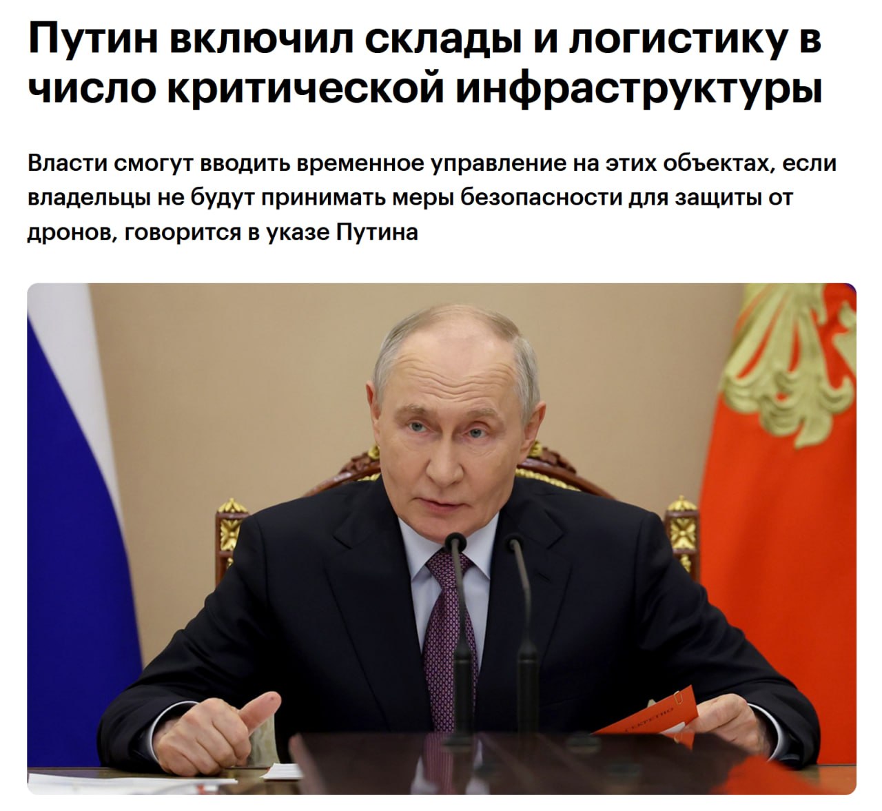 Охрана критической инфраструктуры от беспилотников