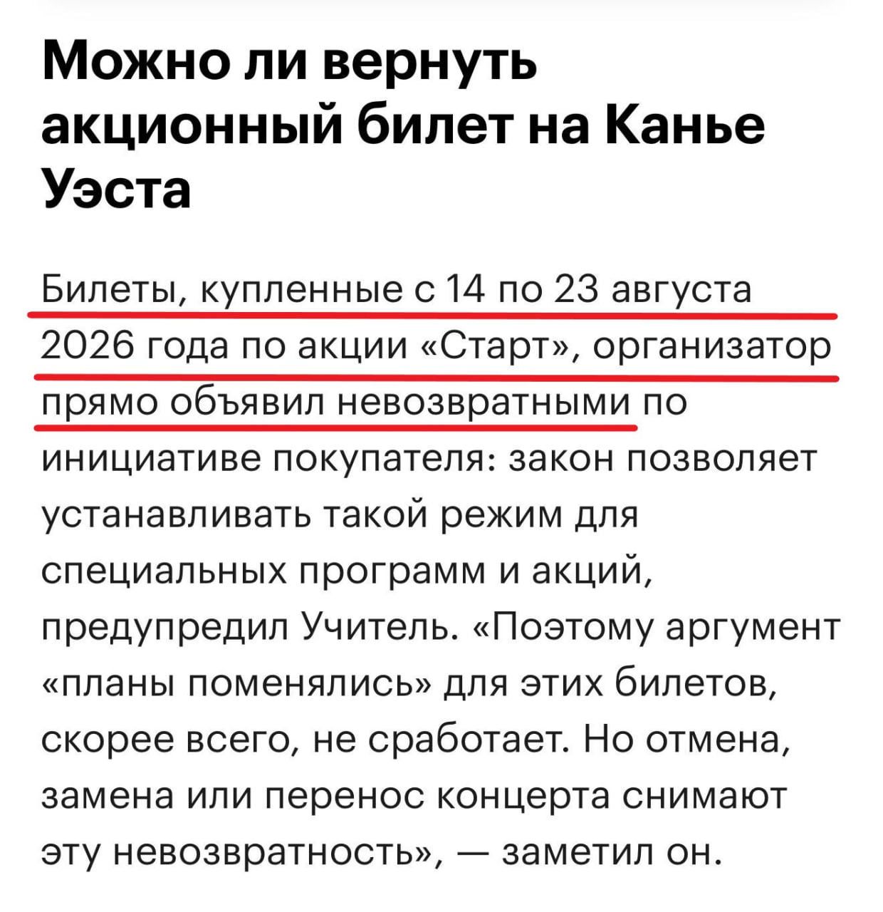 Толпа фанатов у концертного зала с билетами