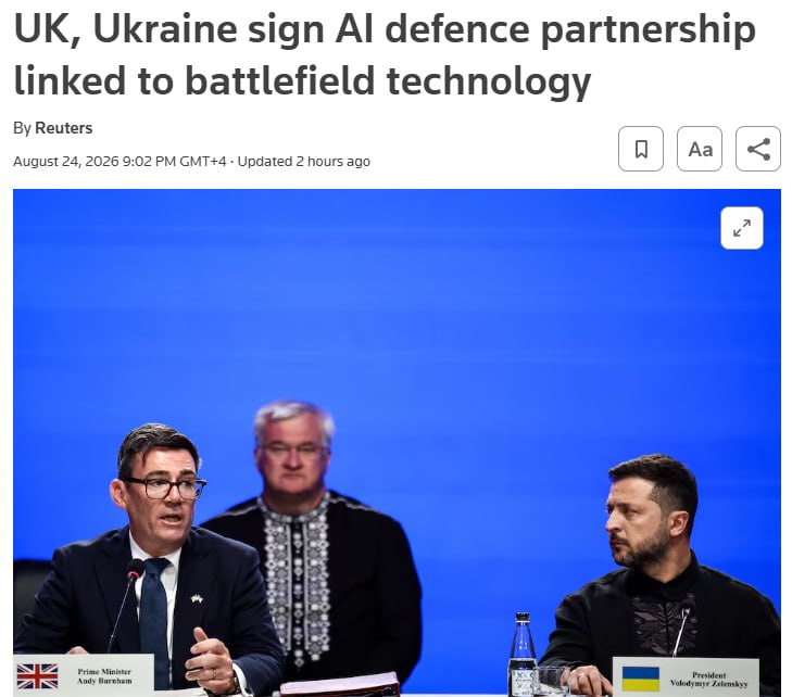 Британские и украинские флаги на фоне серверов с ИИ