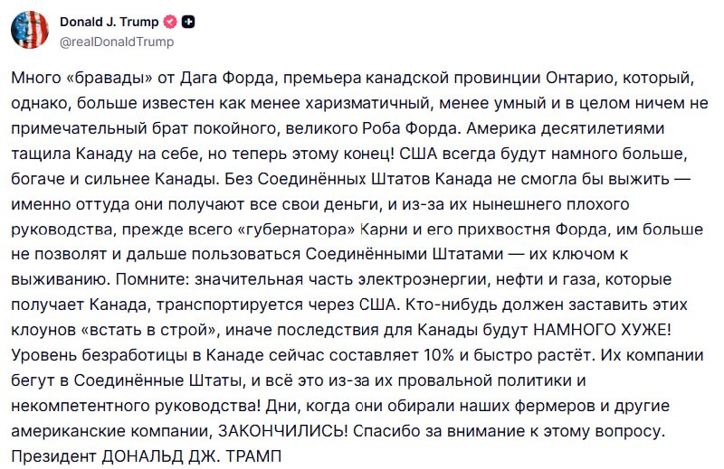 Трамп жестикулирует на пресс-конференции, критикуя Канаду