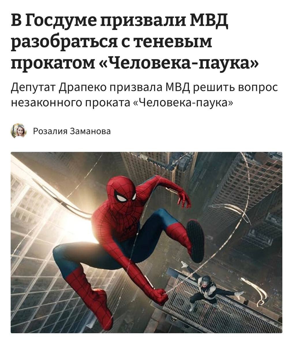 Человек-паук на фоне кинотеатра