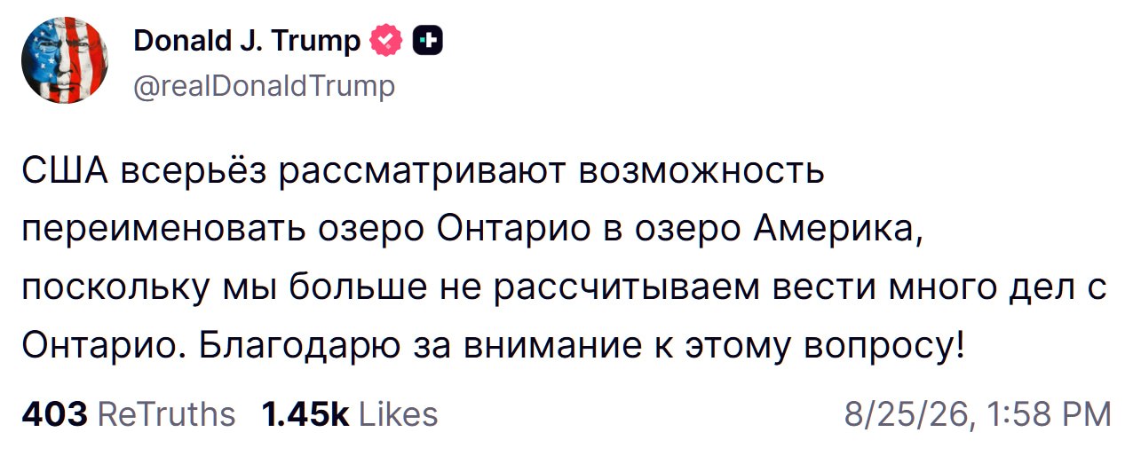 Озеро Онтарио на карте Северной Америки