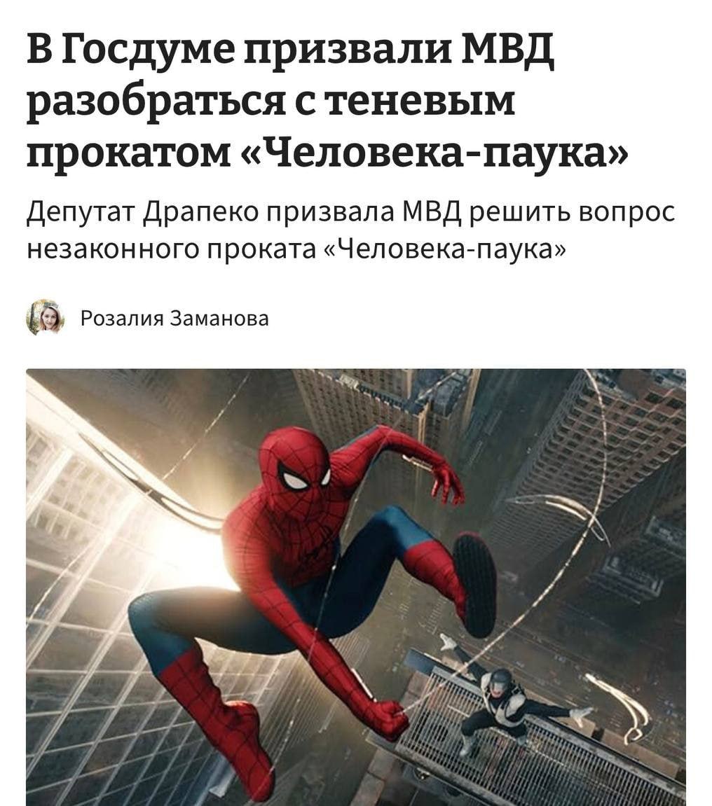Человек-паук на фоне кинотеатра