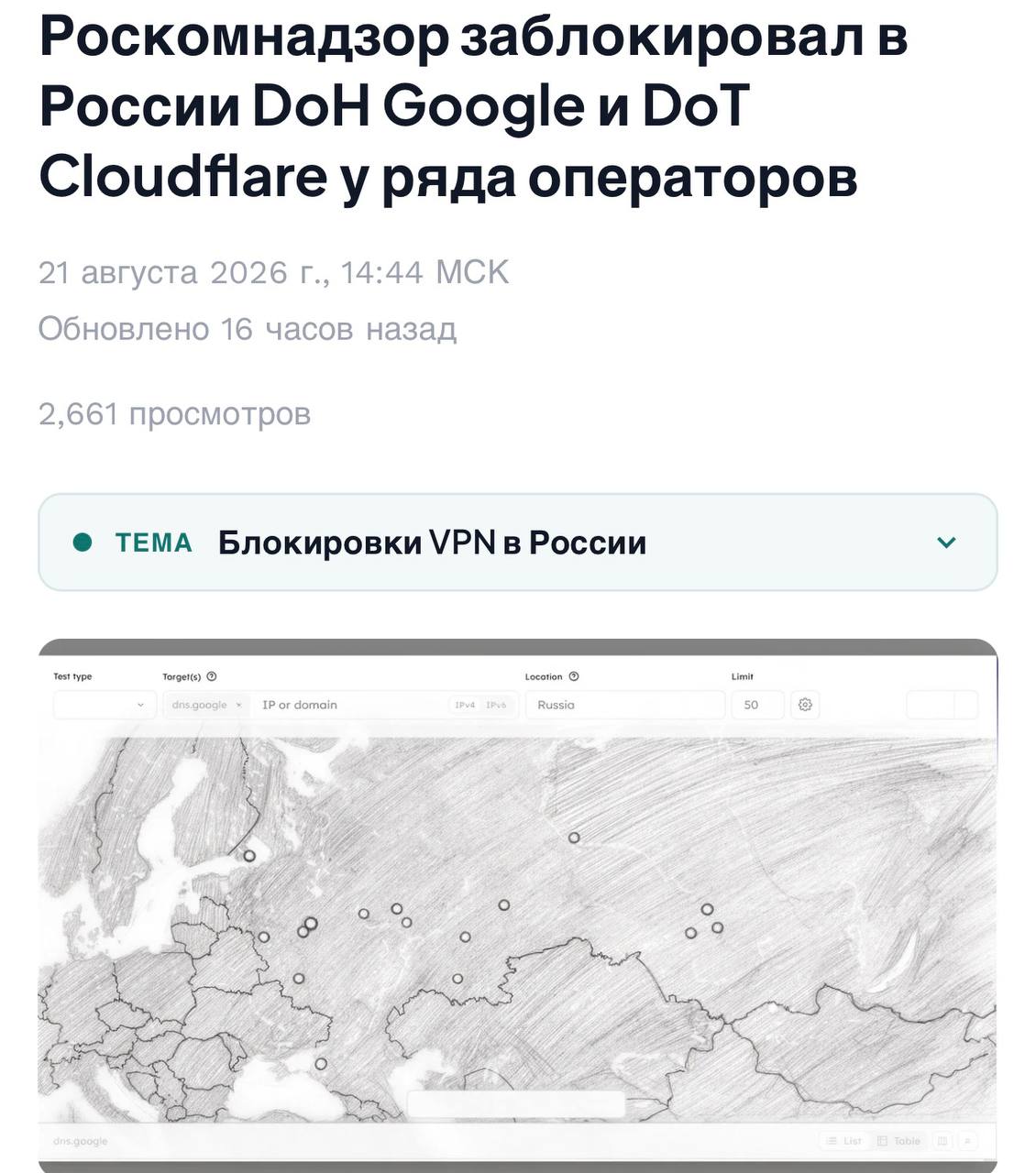 Схема блокировки DNS-запросов провайдером