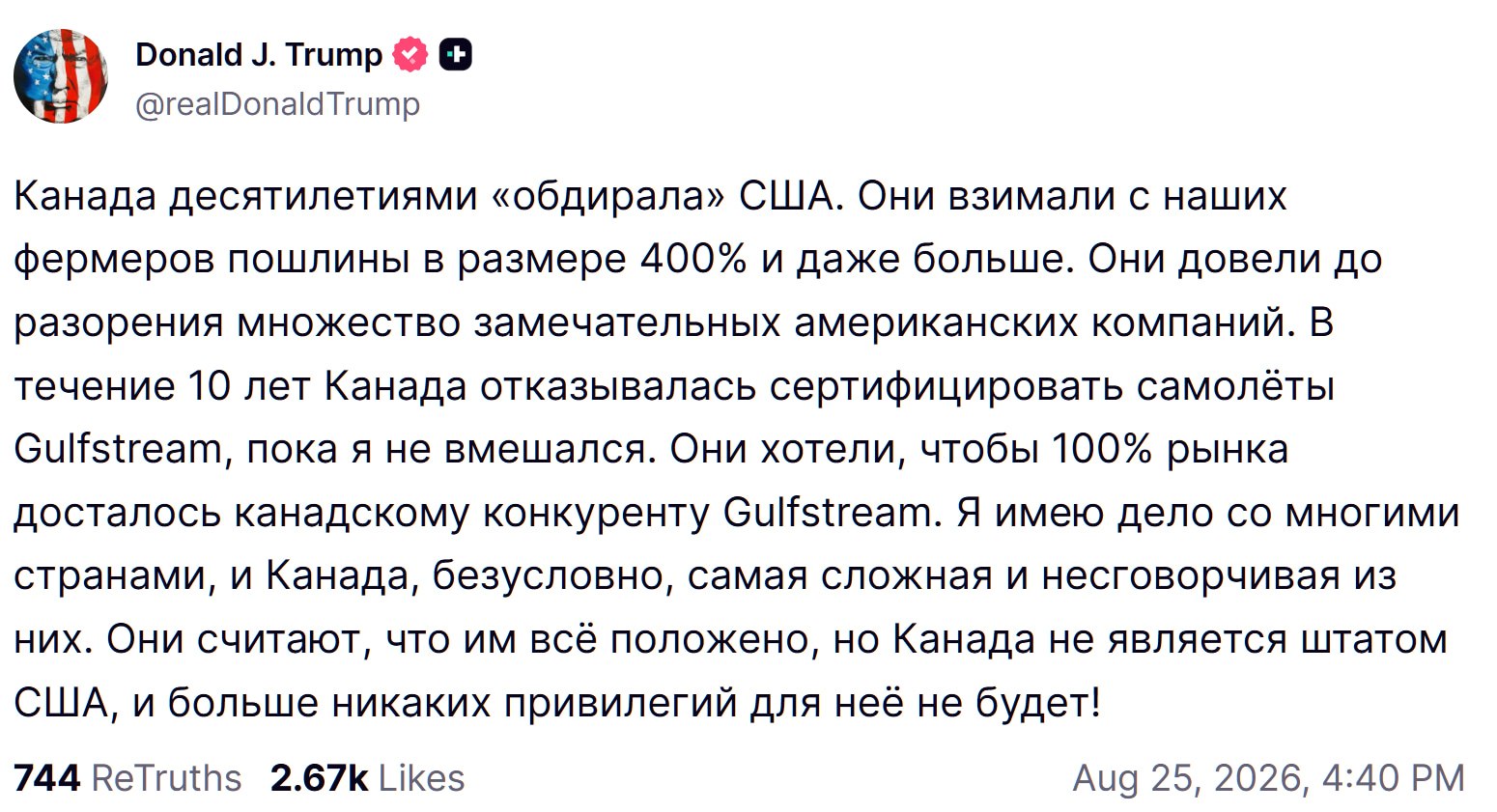 Трамп критикует Канаду на пресс-конференции