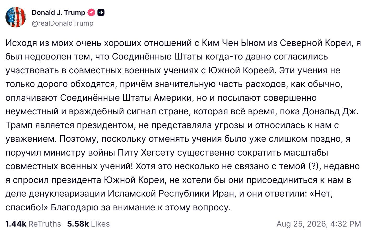 Трамп и Ким Чен Ын на переговорах
