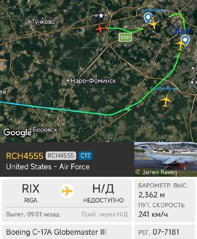 Самолет ВВС США на взлетной полосе Внуково