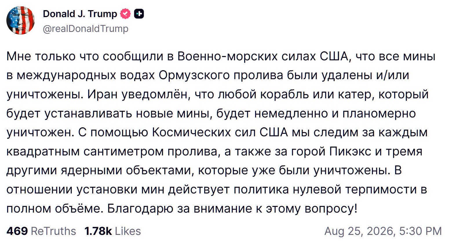 Военные корабли США в Ормузском проливе