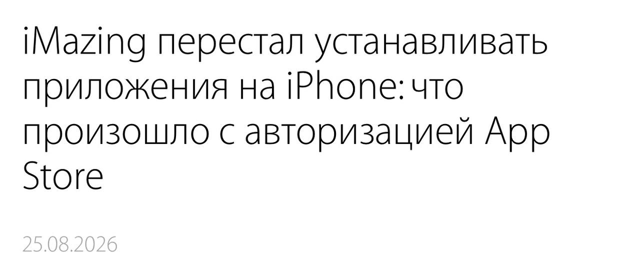 Смартфон с ошибкой 403 при установке приложения