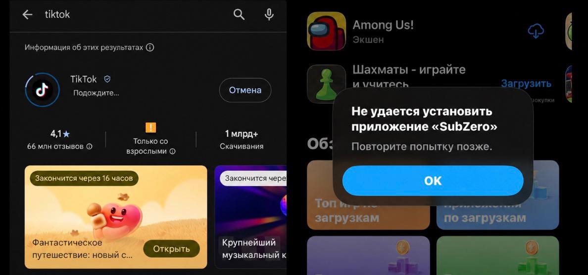 Смартфон с ошибкой загрузки приложения из магазина