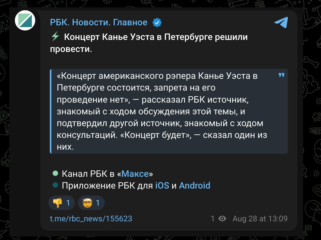Канье Уэст на сцене во время концерта