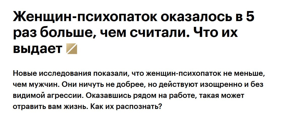 Женщина с холодным взглядом, символизирующая скрытую психопатию