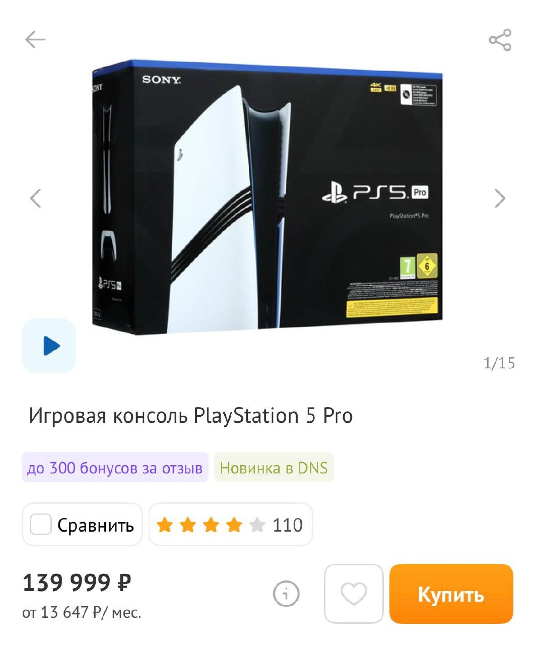 PS5 Pro дорожает в России до 140 тысяч рублей