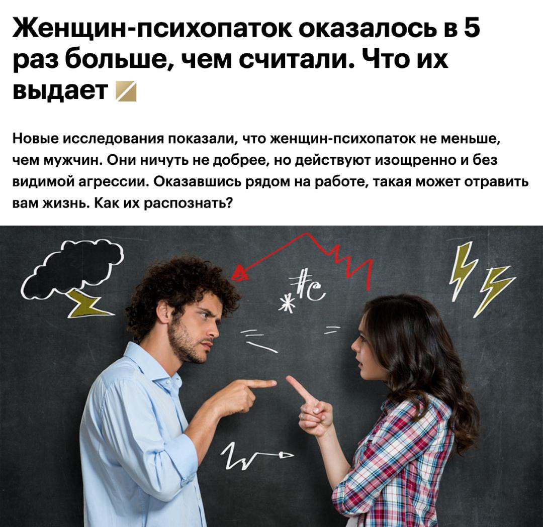Женщина-психопатка с холодным взглядом