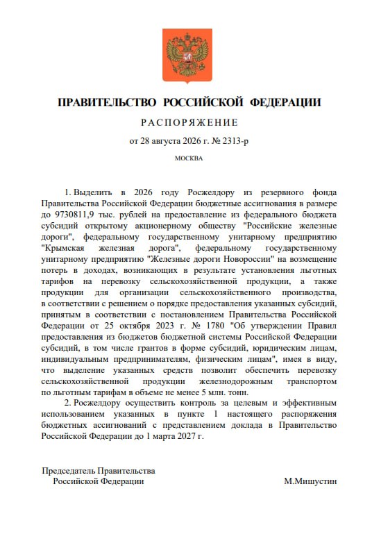 Зерновоз с пшеницей на железнодорожных путях