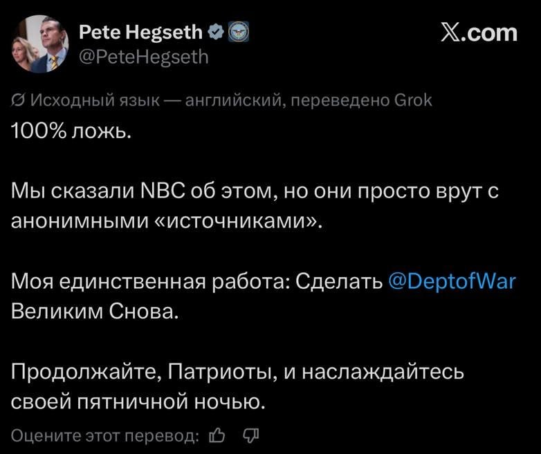 Пит Хегсет выступает на пресс-конференции в Пентагоне