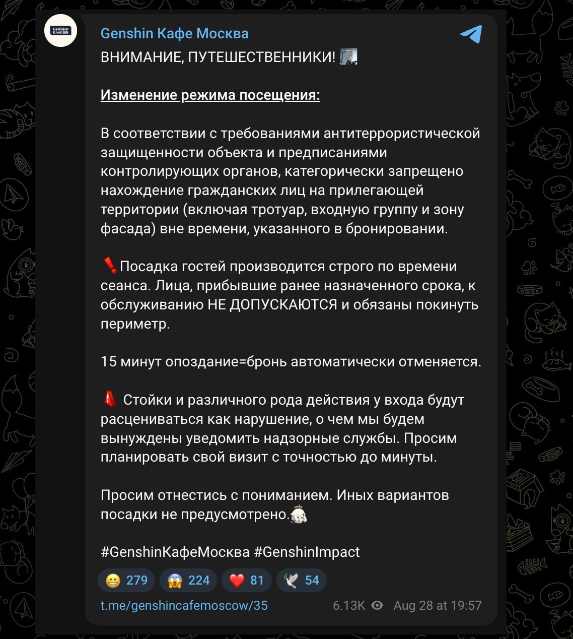 Фасад кафе Genshin рядом с Лубянкой