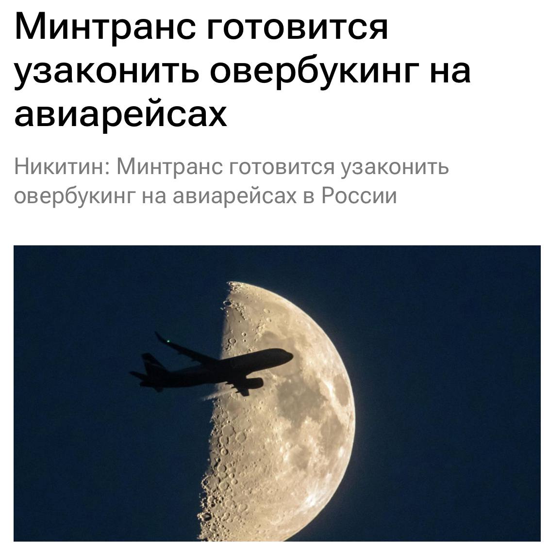Самолет на взлетной полосе в аэропорту
