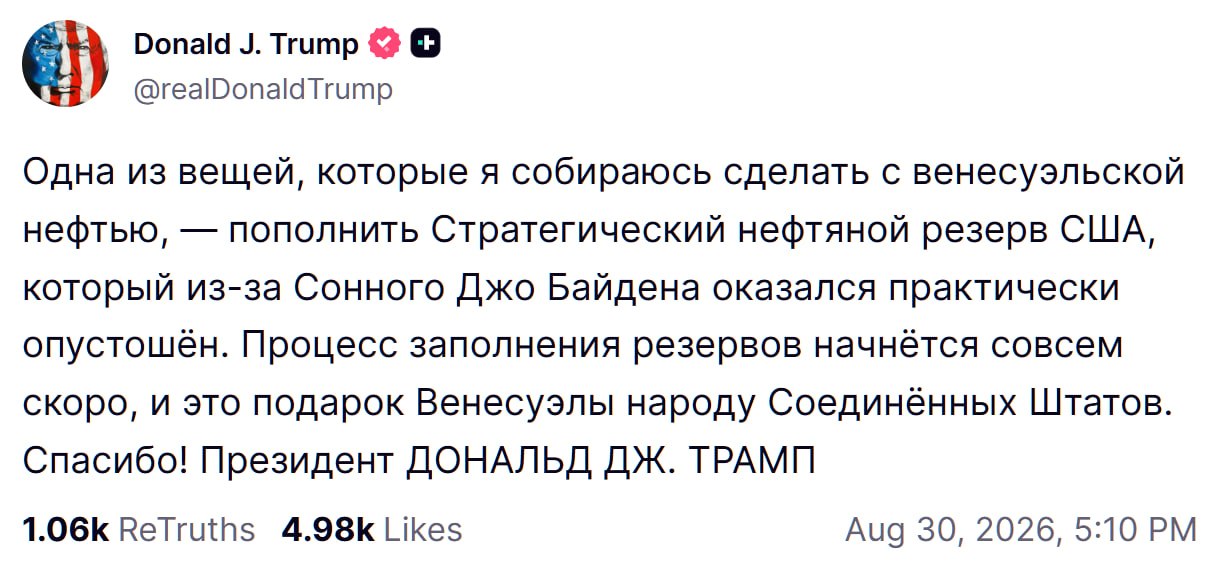 Нефтяная вышка в Венесуэле на фоне заката