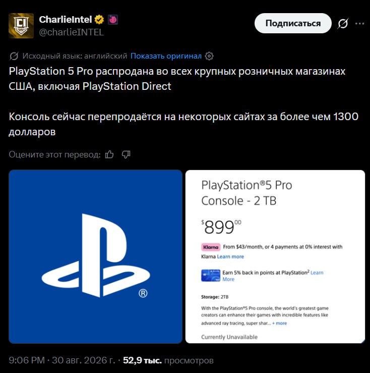 Игровая приставка PS5 Pro на витрине магазина