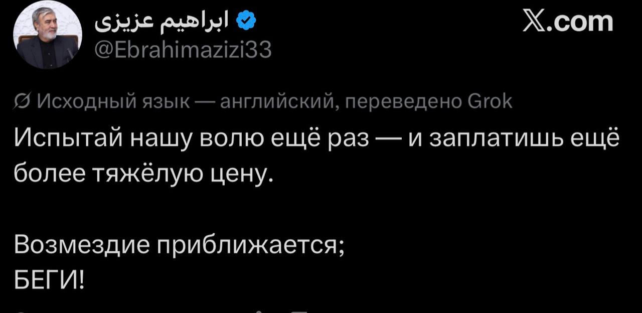 Иранский флаг на фоне здания парламента
