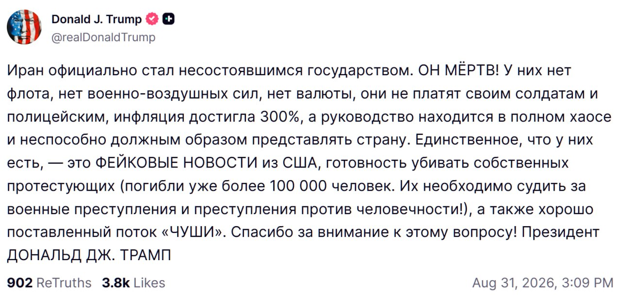 Политический кризис в Иране и разрушенная экономика