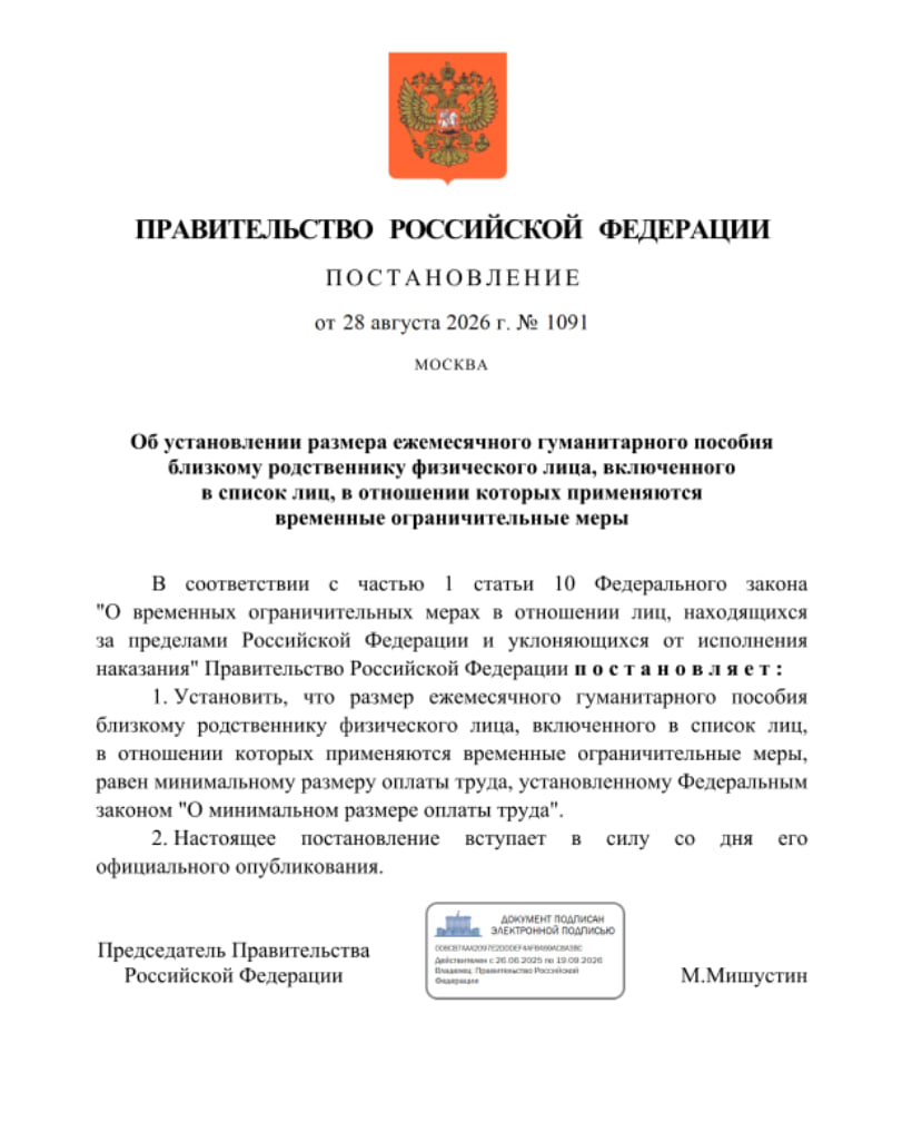 Родственники осужденных получают выплаты с замороженных счетов