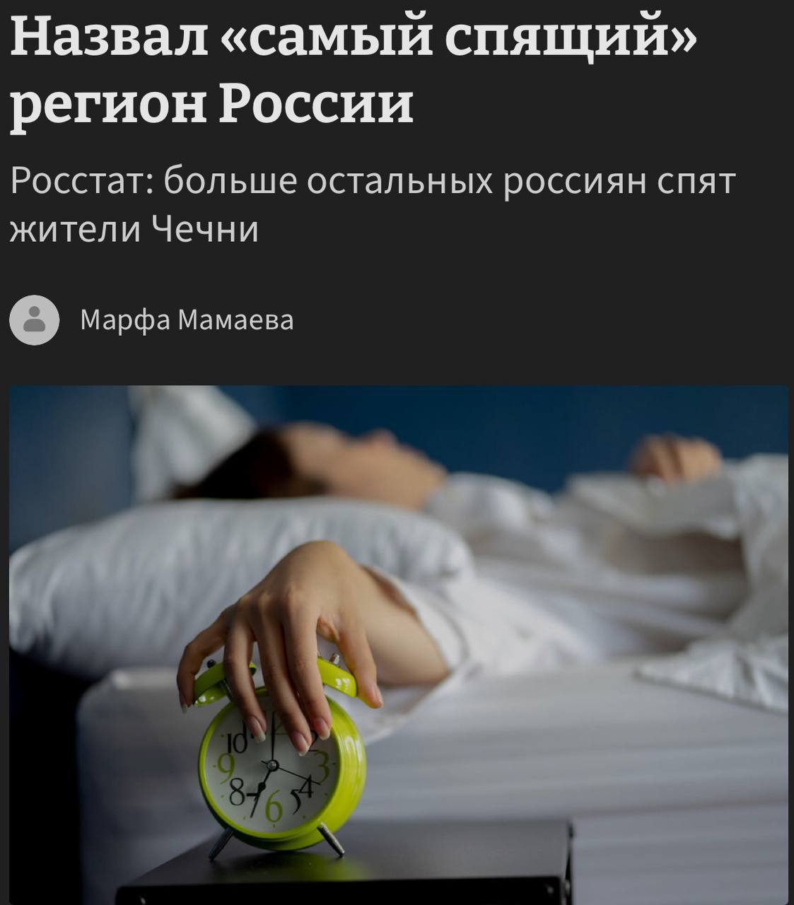 Человек спит в уютной спальне