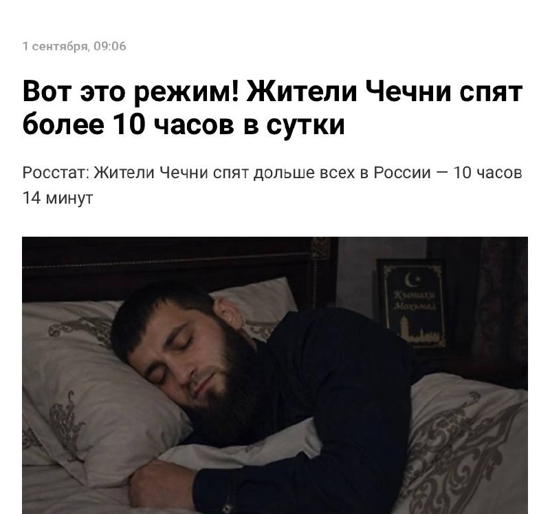 Карта России с регионами и статистикой сна
