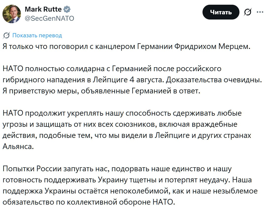 Марк Рютте выступает на пресс-конференции НАТО