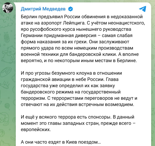 Медведев делает заявление на фоне российского флага