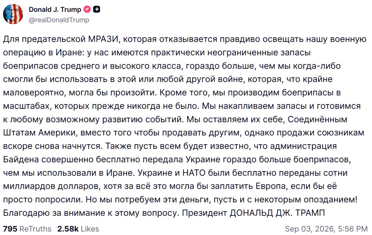 Дональд Трамп выступает с критикой СМИ