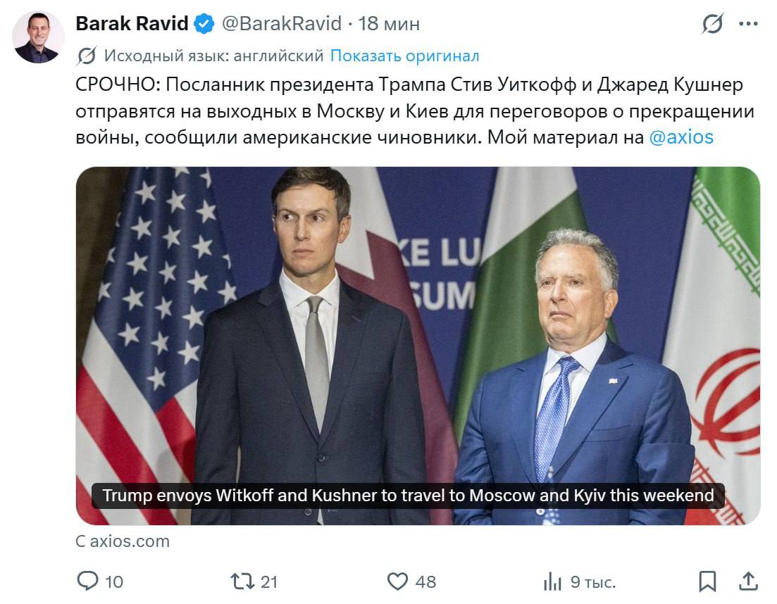 Дипломаты США перед переговорами в Москве